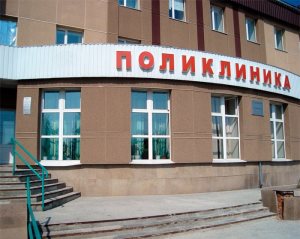 Врачи медицинский центр надежда