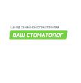 Ваш Стоматолог в Воронеже
