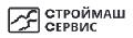 ООО "Строймашсервис-Воронеж" в Воронеже