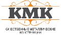 Компания "КМК" в Воронеже